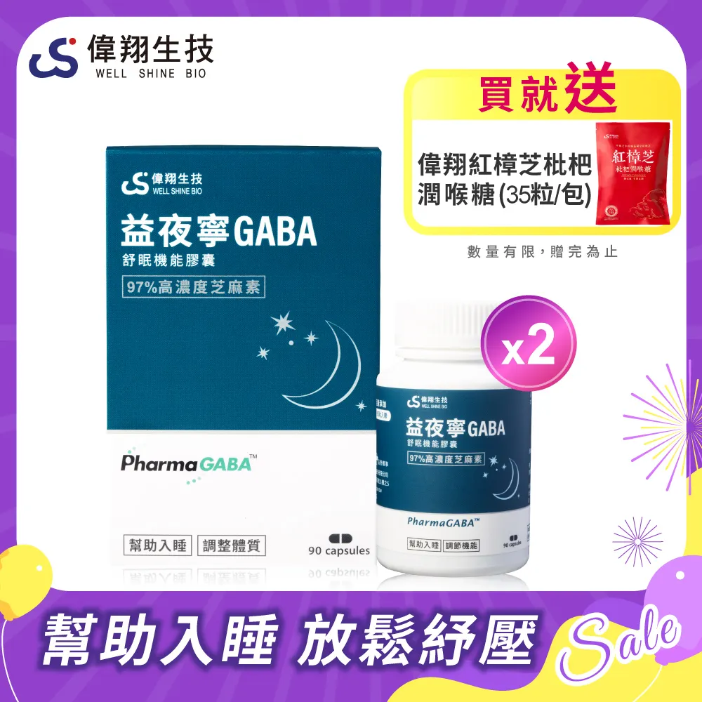 【偉翔生技】護捷膠原紅樟芝複方膠囊(30粒/瓶) 歷史價格詳細信息