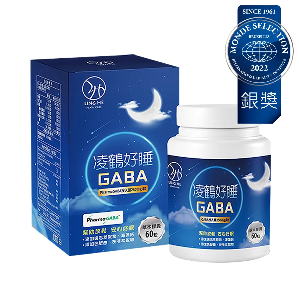 【凌鶴】好睡GABA草本膠囊榮獲2022世界品質評鑑銀獎(60顆/盒) 歷史價格詳細信息