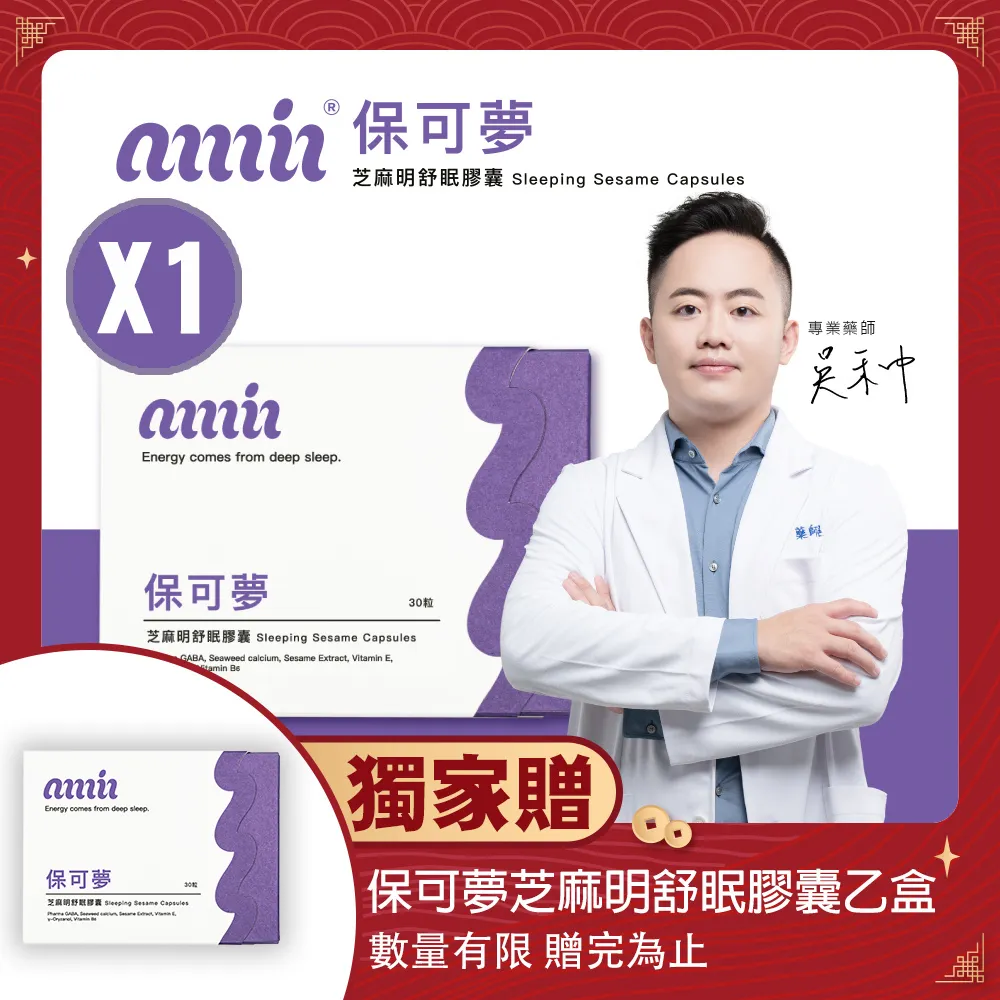 買一送一 保濟堂固樂沙敏-CC2 (120錠/盒)，共240錠 歷史價格詳細信息