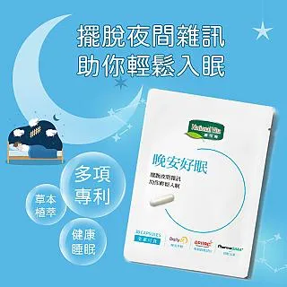 顧可飛晚安好眠膠囊/30顆 歷史價格詳細信息