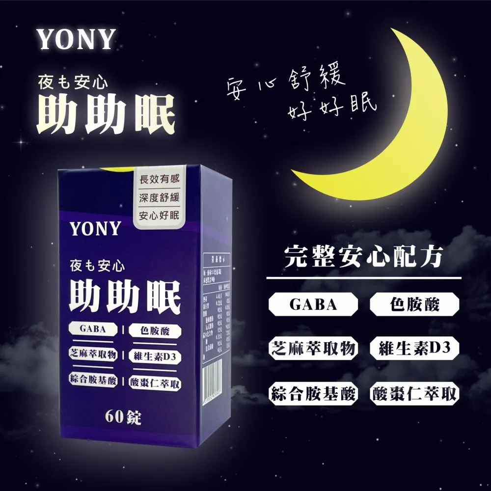 YONY 潤妍奢白錠60錠/盒(含穀光甘肽/神經醯胺/玻尿酸/燕窩酸/珍珠粉/玫瑰萃取物) 歷史價格詳細信息