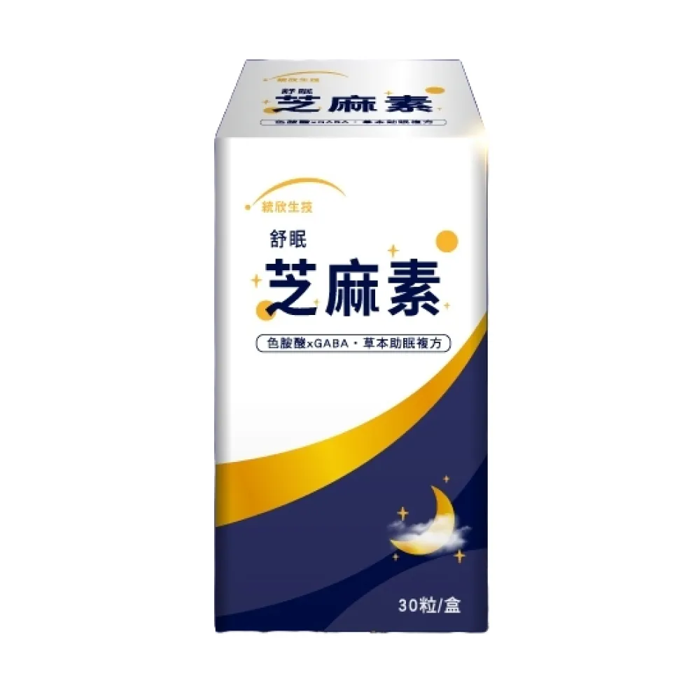 【統欣生技】芝麻素EX液態膠囊(30粒x4盒，共120粒)-每日2粒，一覺到天亮 歷史價格詳細信息