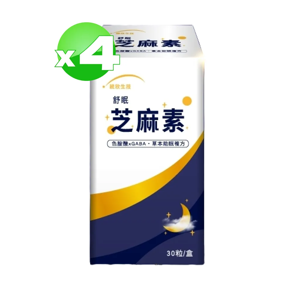 【統欣生技】芝麻素EX液態膠囊(30粒x4盒，共120粒)-每日2粒，一覺到天亮 歷史價格詳細信息
