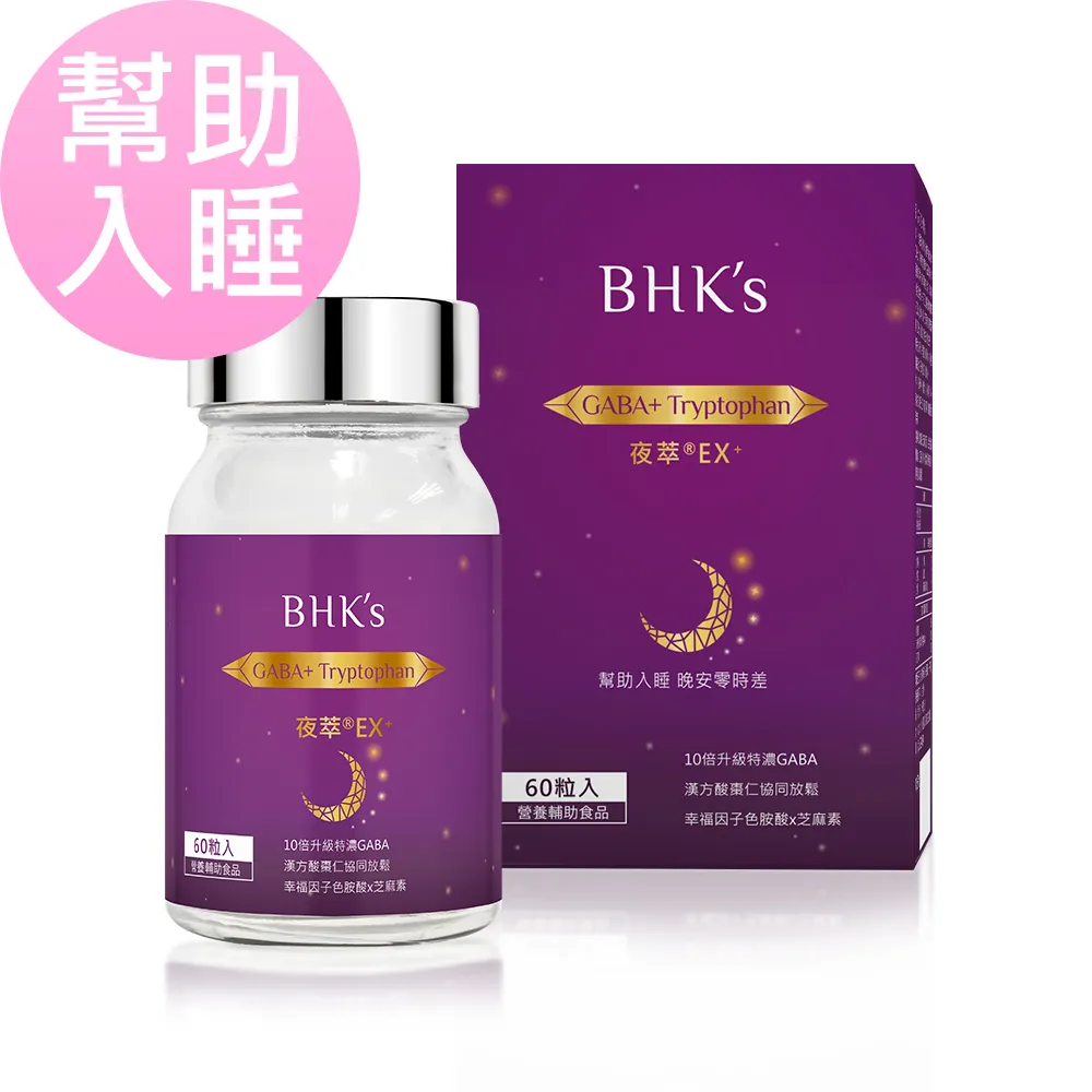 BHKs 夜萃舒眠精油 (30ml/瓶)2瓶組 歷史價格詳細信息
