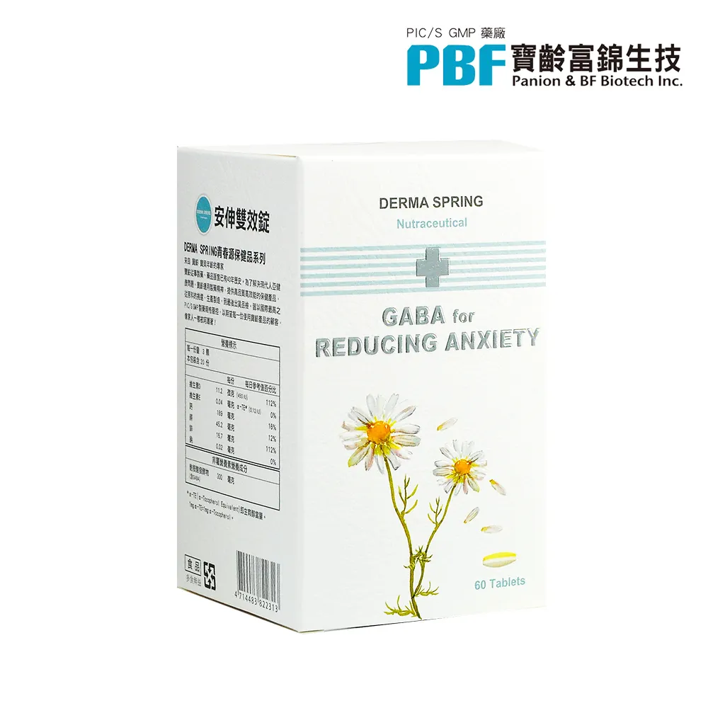 【PBF寶齡富錦】雙C美粒+暢淨33*2美麗保養組 歷史價格詳細信息