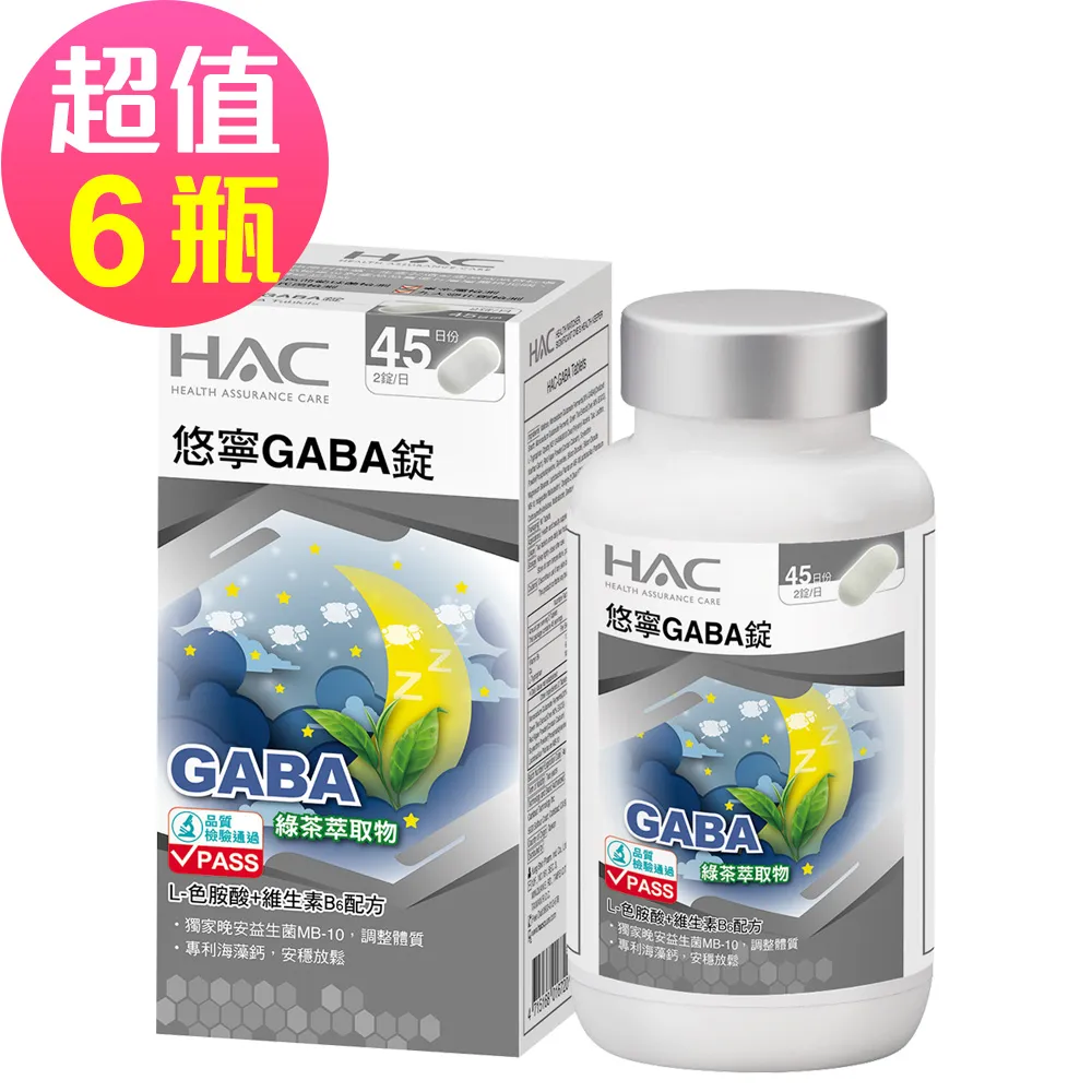 【永信HAC】悠寧軟膠囊(90粒/瓶)-醱酵萃取GABA 幫助入睡 歷史價格詳細信息