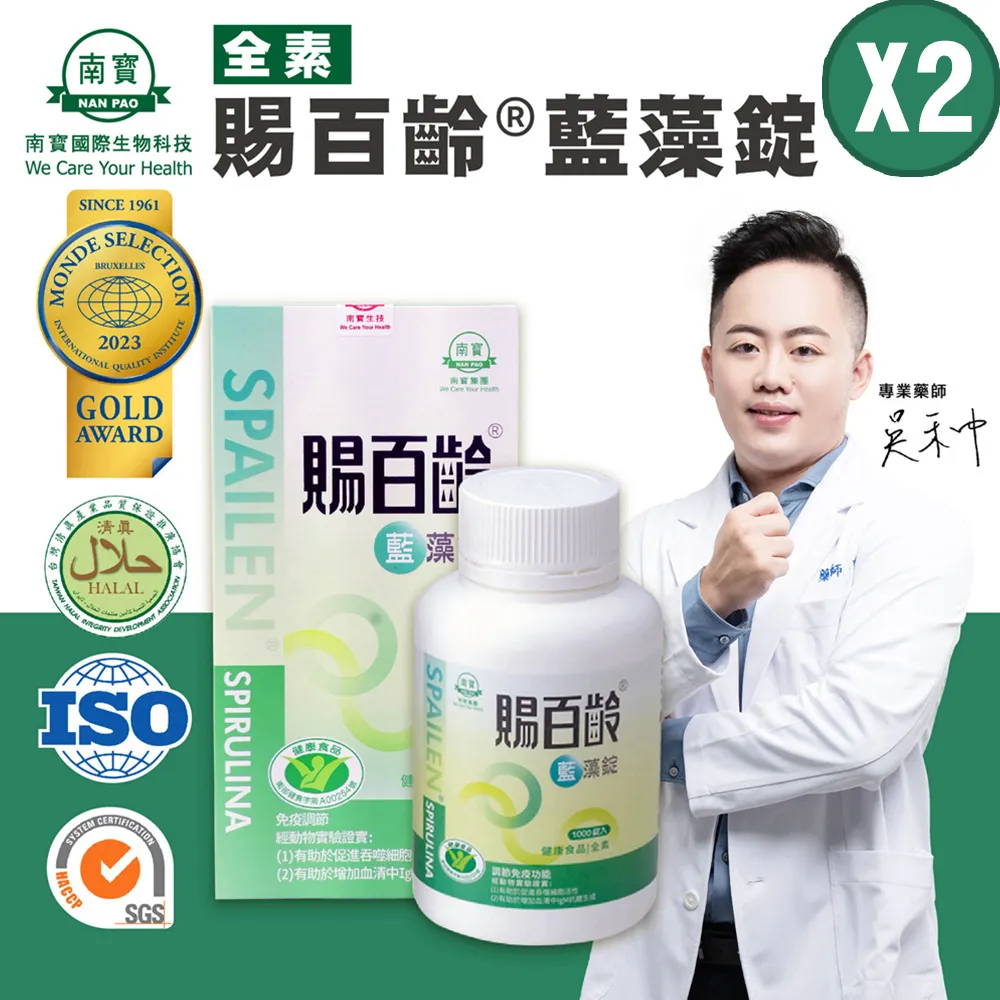 【南寶國際】健字號-賜百齡藍藻錠 1000錠X1瓶(健康食品認證 全素食) 歷史價格詳細信息