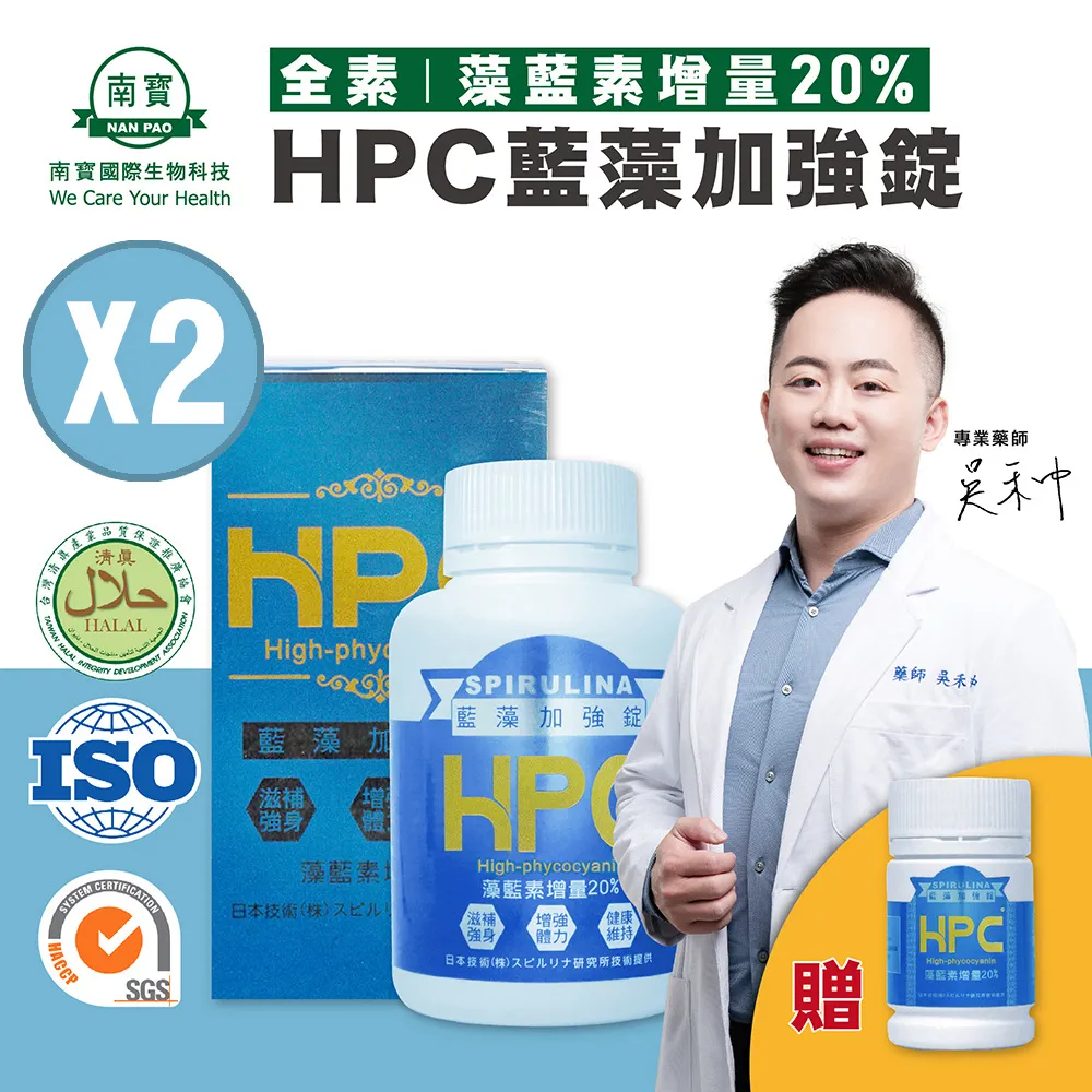 【南寶國際】健字號-賜百齡藍藻錠 1000錠X1瓶(健康食品認證 全素食) 歷史價格詳細信息