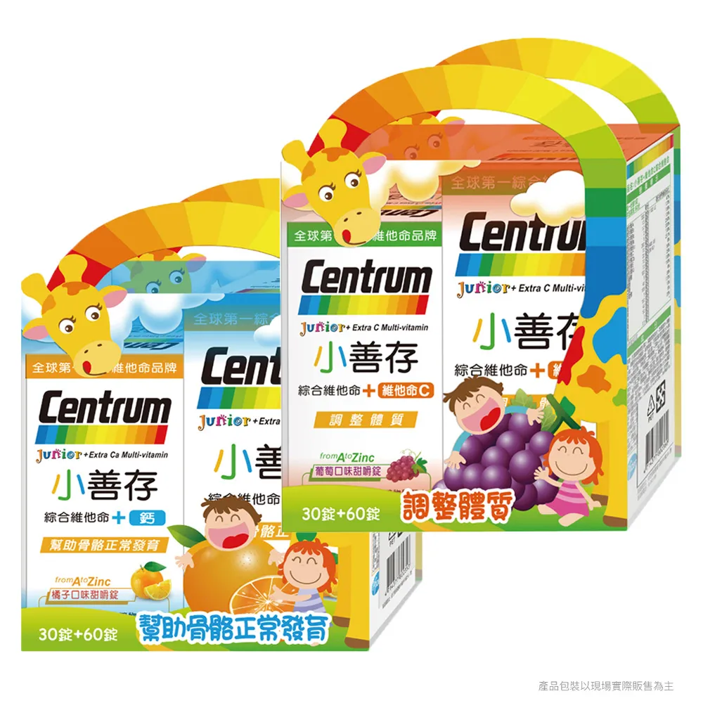 【小善存】綜合維他命+C 葡萄口味甜嚼錠禮盒 2盒組(90錠/盒-4-16歲兒童 關鍵綜合維生素與礦物質配方) 歷史價格詳細信息