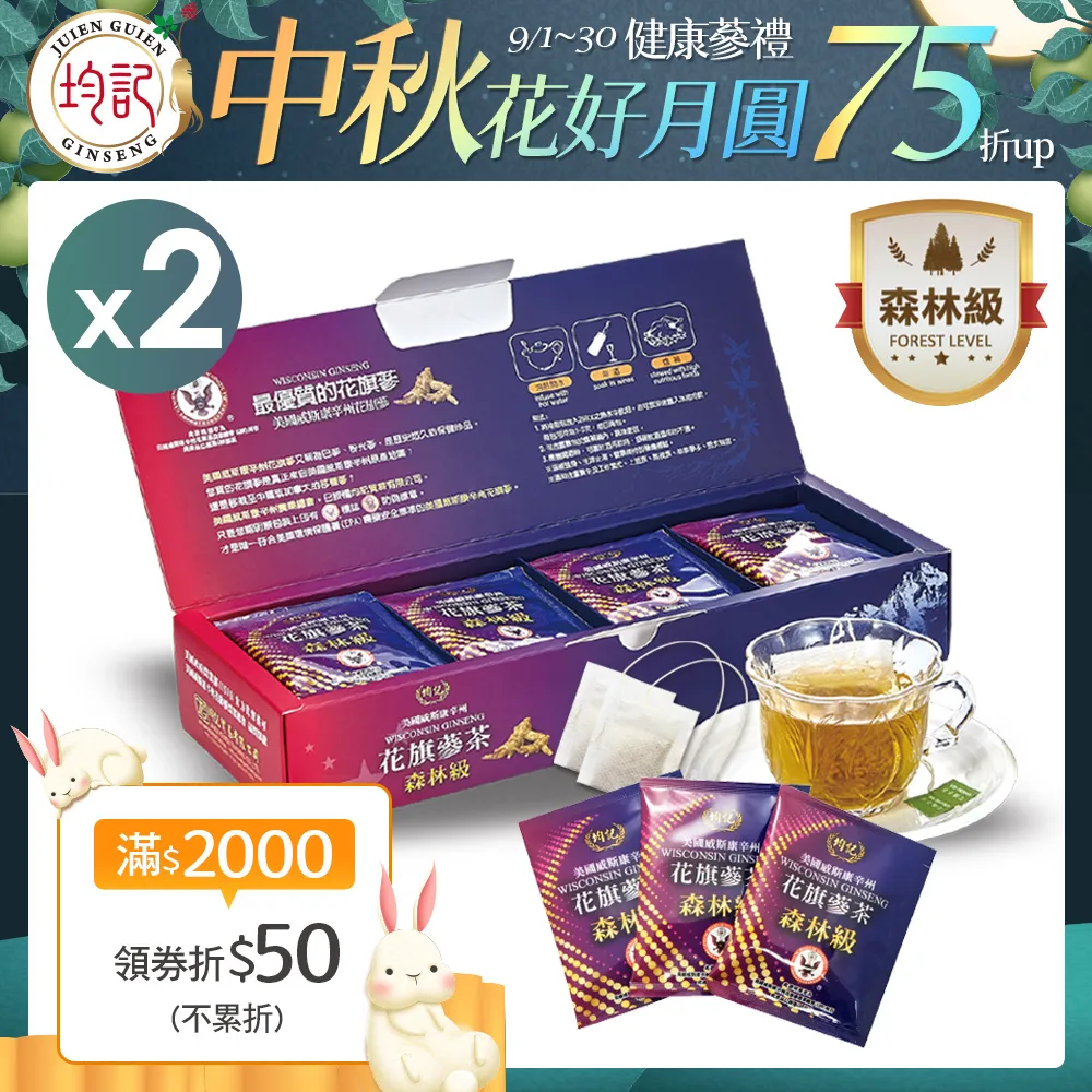 均記 正宗美國威斯康辛州【森林級】花旗蔘茶(2盒) 價格比較,價格查詢,歷史價格詳細信息
