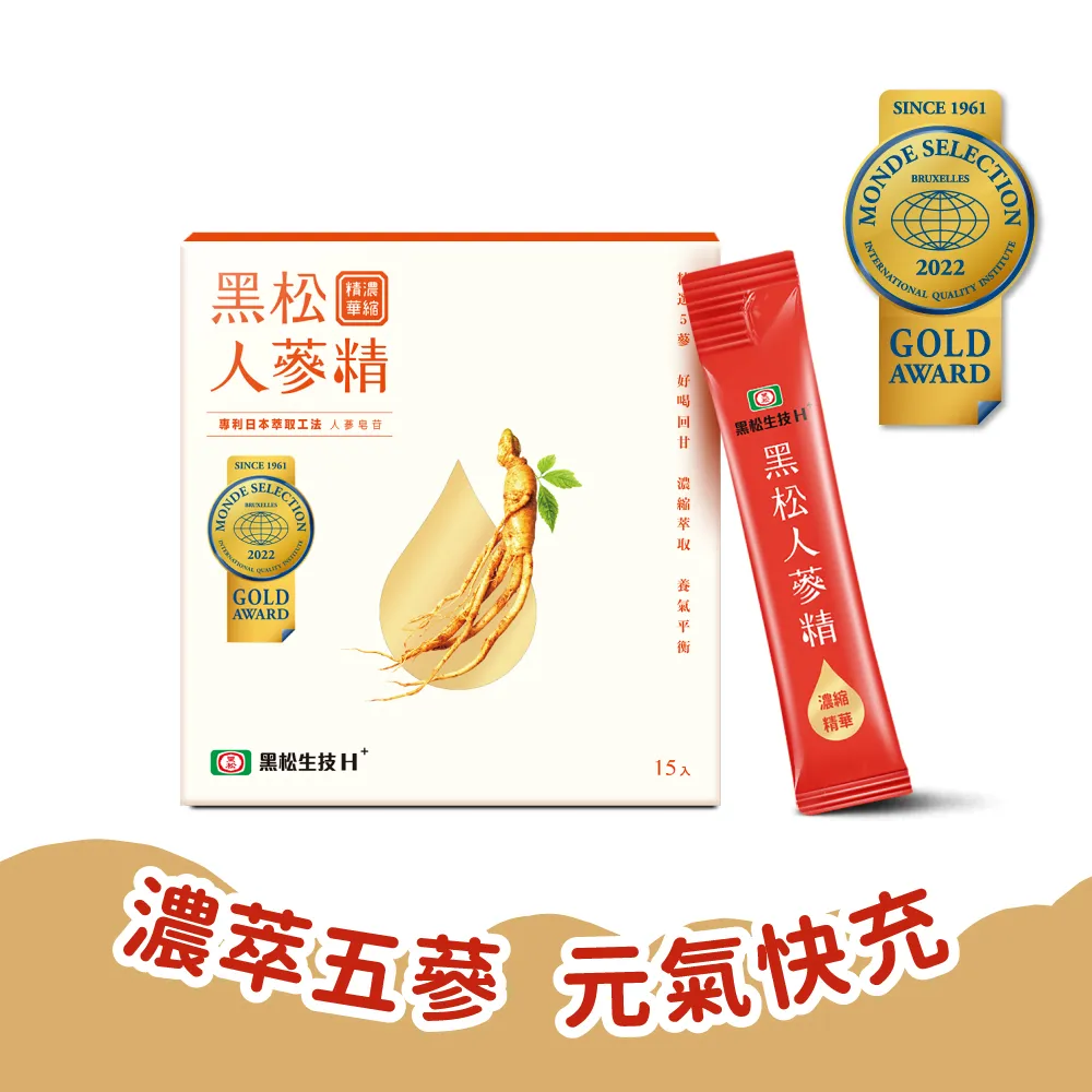 黑松生技 黑松人蔘精 15包/盒 廠商直送 大樹 歷史價格詳細信息