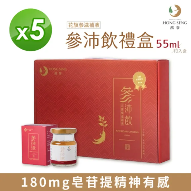【鴻參】花旗蔘參沛飲禮盒 10入/盒 花旗蔘 人蔘飲 保健食品 歷史價格詳細信息