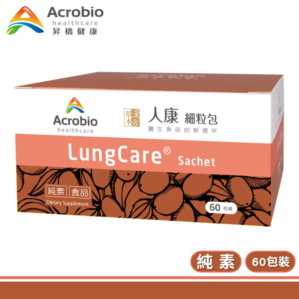 Acrobio 昇橋 LungCare 人康細粒包 60包 專品藥局【2010786】 歷史價格詳細信息