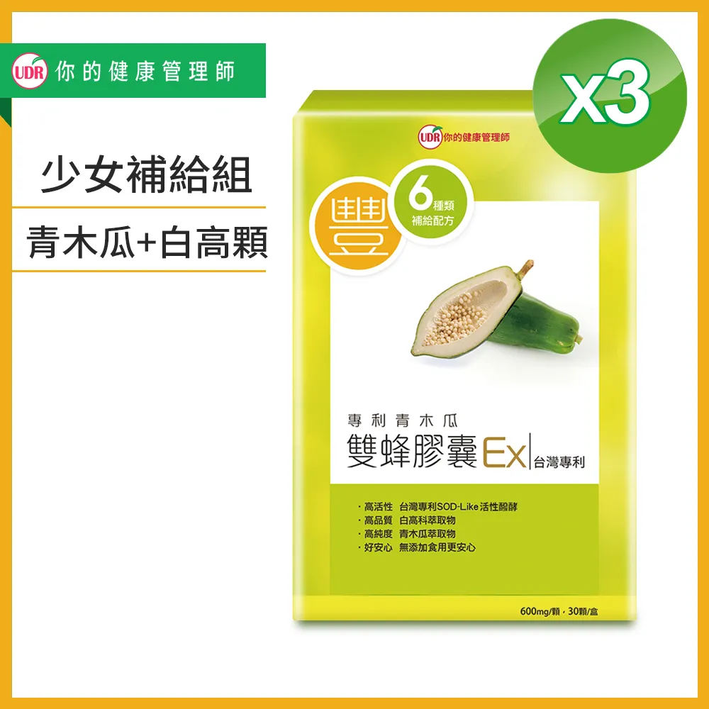 UDR青木瓜雙蜂膠囊EX（30顆），青木瓜萃取物，蜂王乳萃取物，UDR 青木瓜 雙蜂膠囊 歷史價格詳細信息