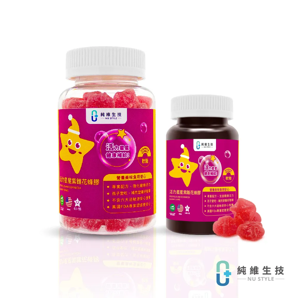 【純維】活力亞麻仁籽油軟糖 40顆/瓶 + 複方晶亮金盞花萃取軟糖-20顆(超值限量組合) 歷史價格詳細信息