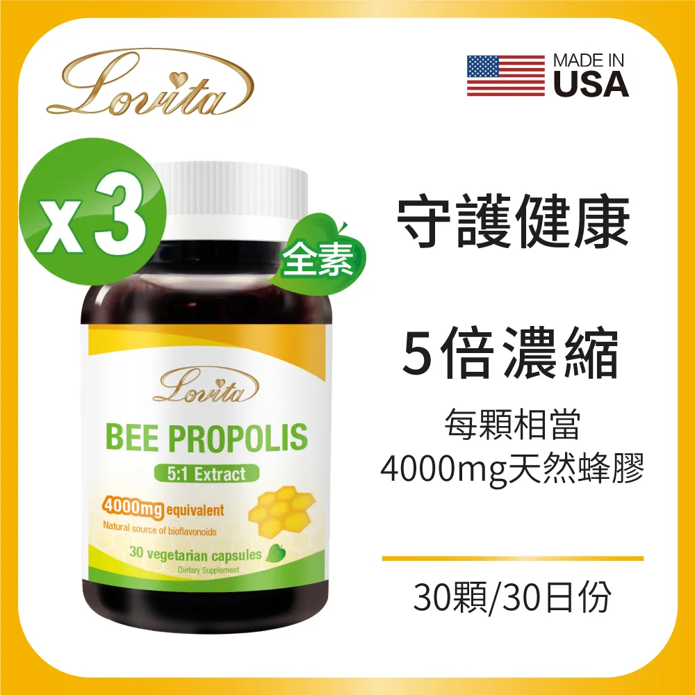 【Lovita愛維他】蜂王乳素食膠囊1000mg(60顆 含6%癸烯酸) 歷史價格詳細信息