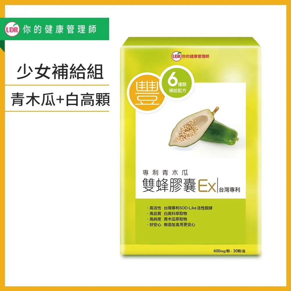 UDR青木瓜雙蜂膠囊EX（30顆），青木瓜萃取物，蜂王乳萃取物，UDR 青木瓜 雙蜂膠囊 歷史價格詳細信息