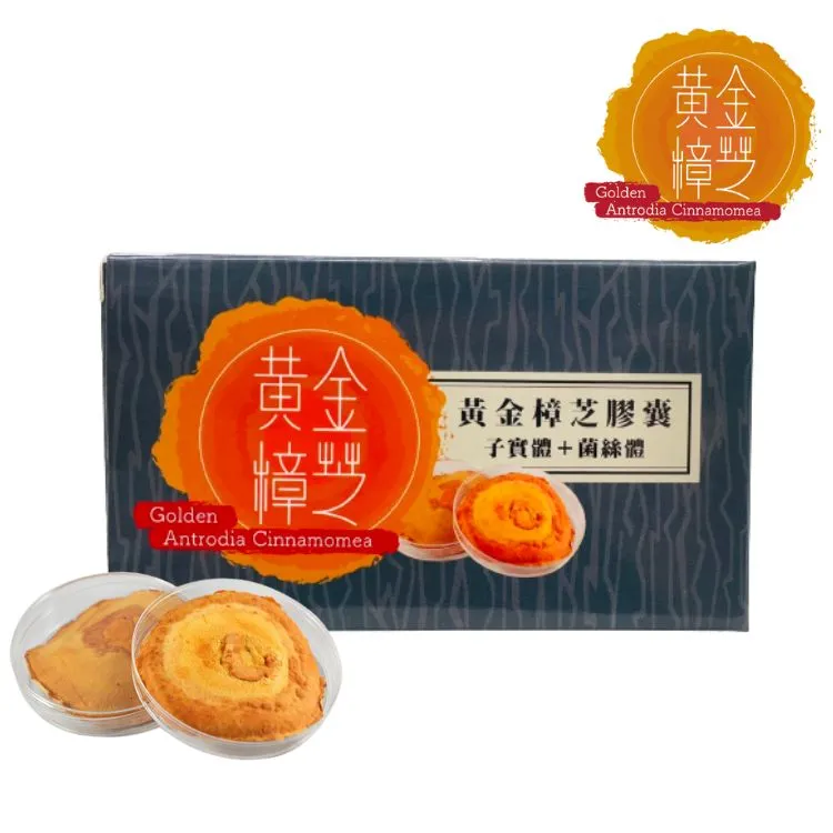 【黃金樟芝】黃金樟芝膠囊 1盒 30顆/盒(牛樟芝 樟芝子實體 樟芝菌絲體 防護力) 歷史價格詳細信息