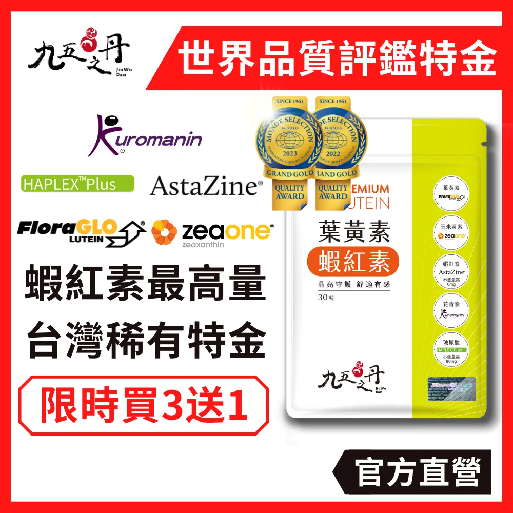 【九五之丹】透亮．西印度櫻桃維他命Ｃ (30粒/包) x1包 《買3送1》 歷史價格詳細信息