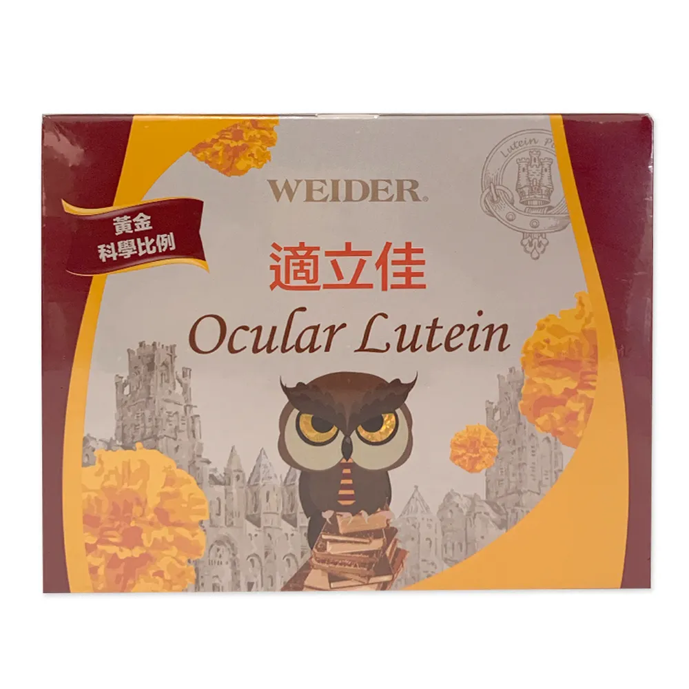 【WEIDER 威德】適立佳葉黃素30入/盒｜晶亮升級 全美最多醫師推薦 官方旗艦店 歷史價格詳細信息