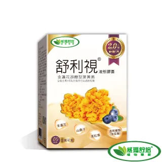 威瑪舒培 舒利視PLUS加強配方植物膠囊60顆 歷史價格詳細信息