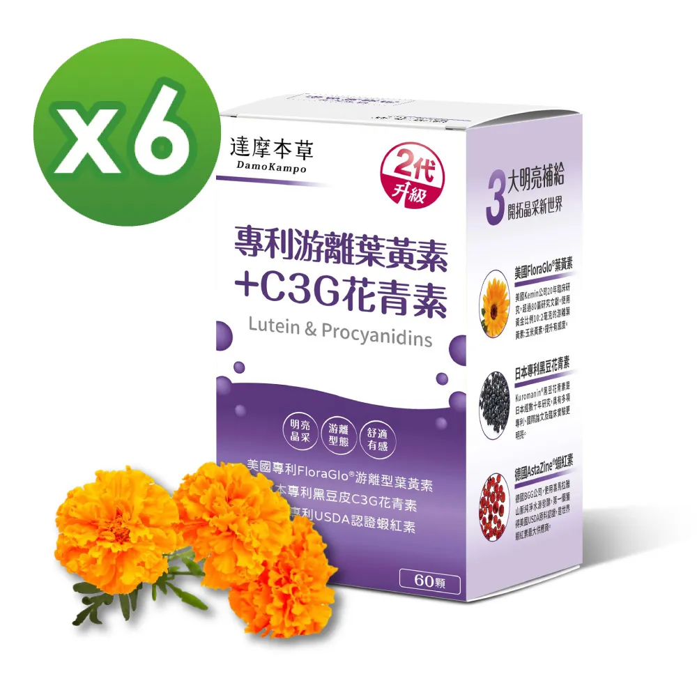 【達摩本草】歐美日專利南瓜籽+茄紅素(90顆/盒) x3盒 歷史價格詳細信息