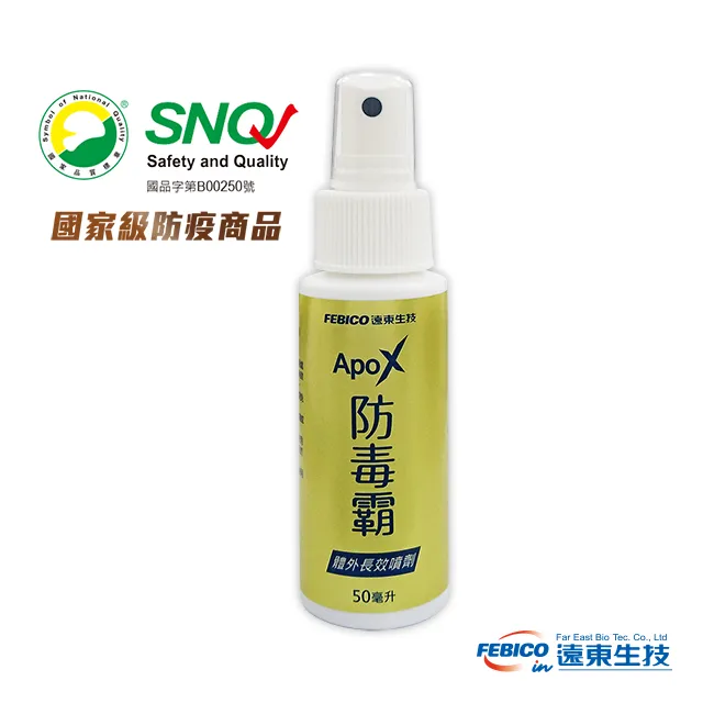 【遠東生技】ApoX噴必清鼻內防護噴劑 20毫升 (含FEM101特培微藻萃取液) 歷史價格詳細信息