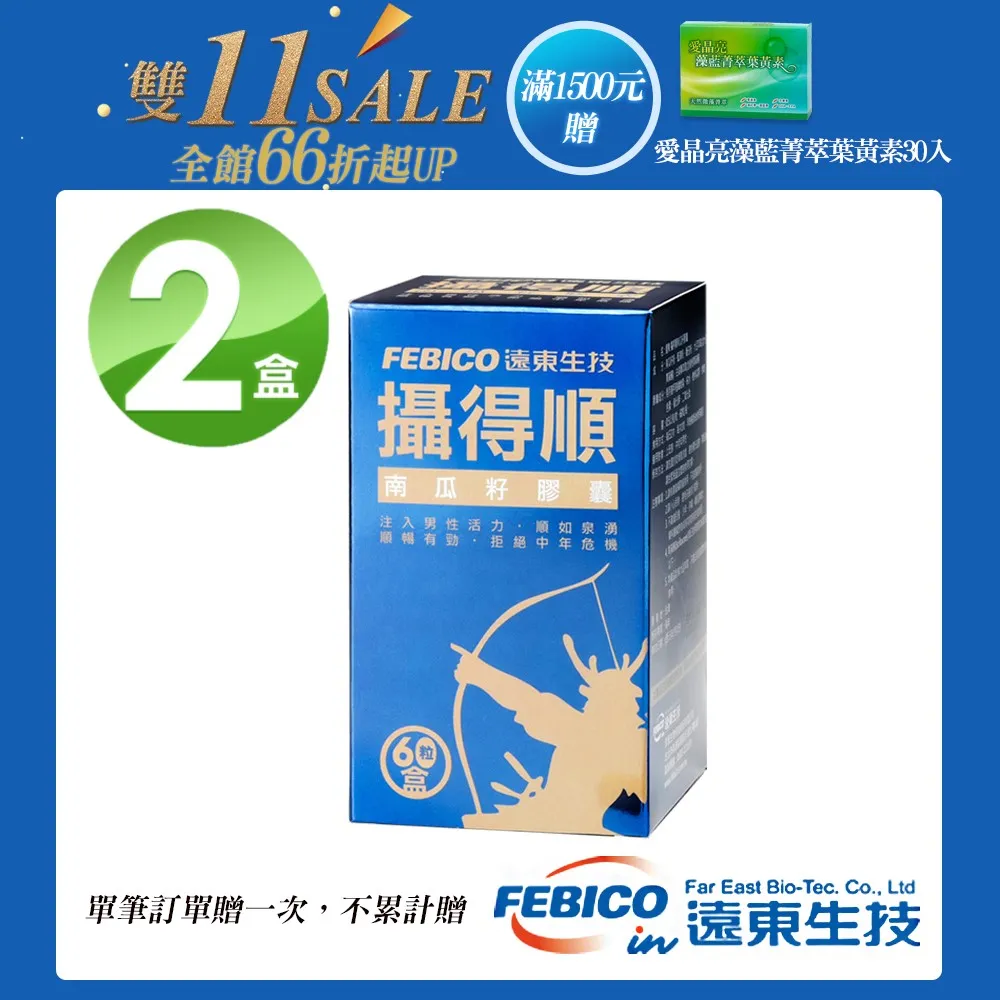 遠東生技 順暢特工 益生菌粉末 蘋果風味 30包入/盒 歷史價格詳細信息