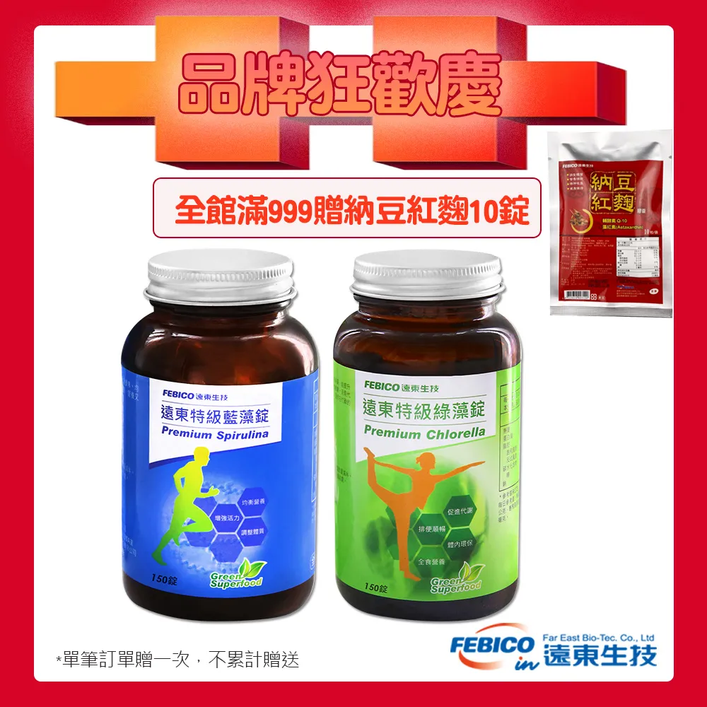 遠東生技 特級藍藻500mg-30錠x1瓶 螺旋藻  小球藻 歷史價格詳細信息