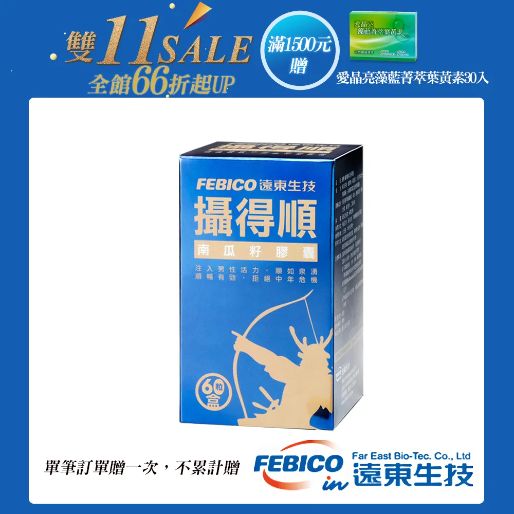 遠東生技 順暢特工 益生菌粉末 蘋果風味 30包入/盒 歷史價格詳細信息