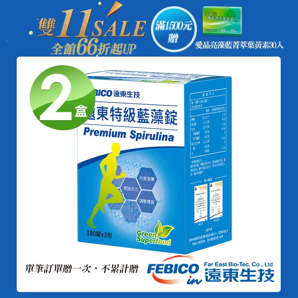 遠東生技 特級藍藻500mg-30錠x1瓶 螺旋藻  小球藻 歷史價格詳細信息