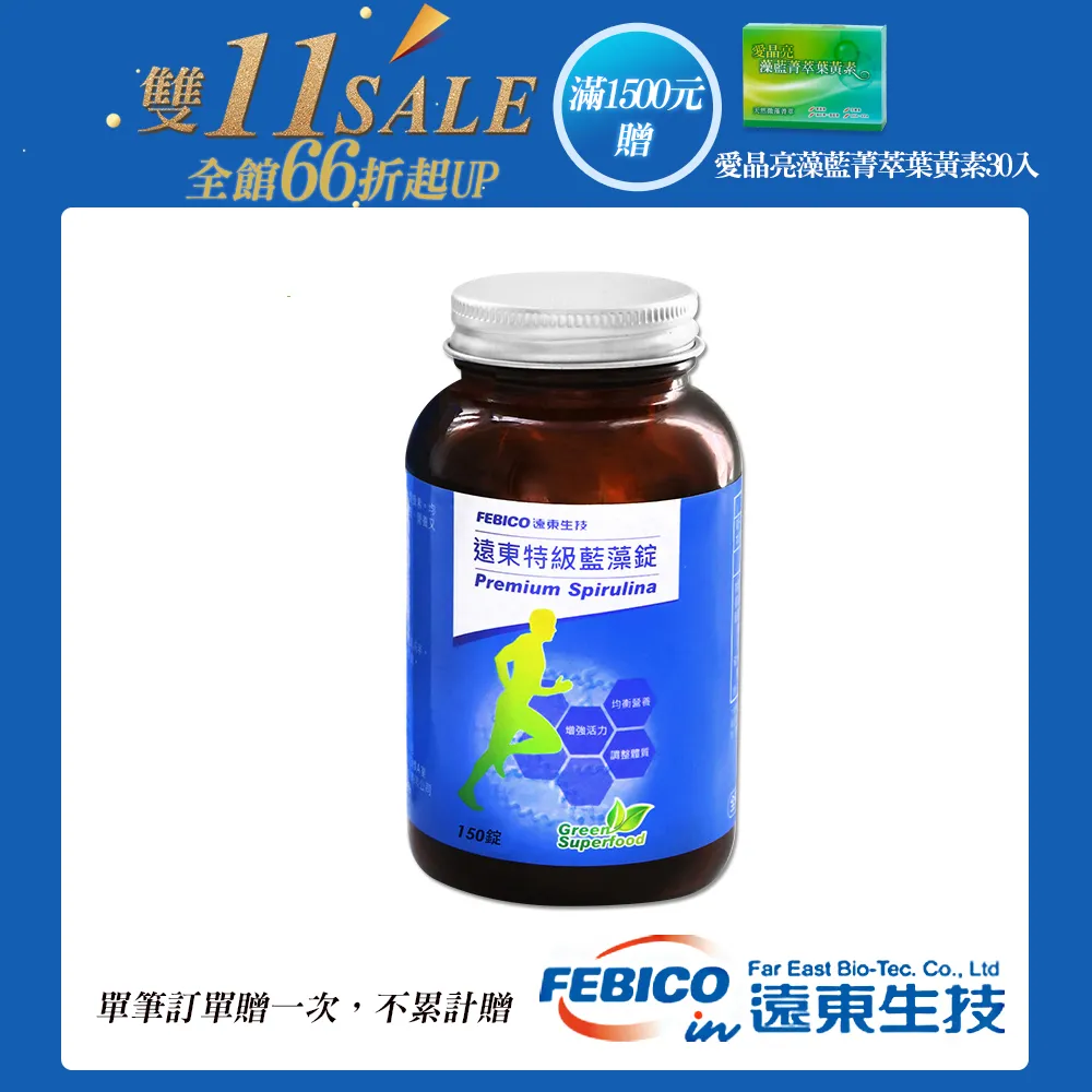 遠東生技 特級藍藻500mg-30錠x1瓶 螺旋藻  小球藻 歷史價格詳細信息