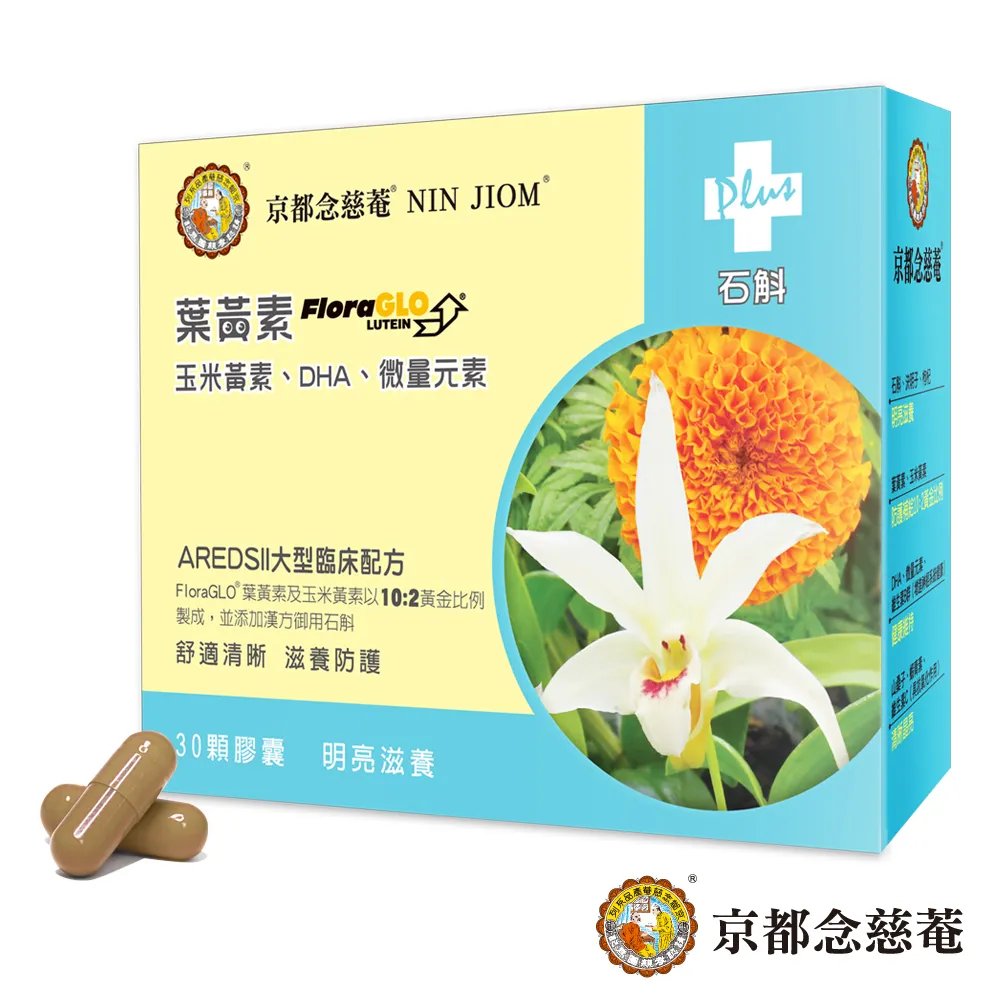 【京都念慈菴】葉黃素酯軟糖66g盒裝(含山桑子、枸杞) 歷史價格詳細信息