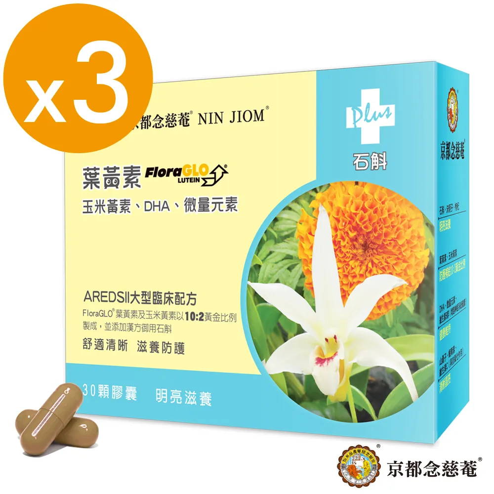 【京都念慈菴】葉黃素酯軟糖66g盒裝(含山桑子、枸杞) 歷史價格詳細信息