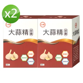 台糖 大蒜精 60粒/盒 任選 2盒組/3盒組/5盒組 免運費 現貨 廠商直送 歷史價格詳細信息