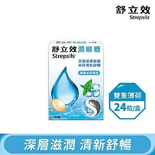 舒立效-勁涼薄荷風味潤喉糖(8粒裝/包)x6包 歷史價格詳細信息