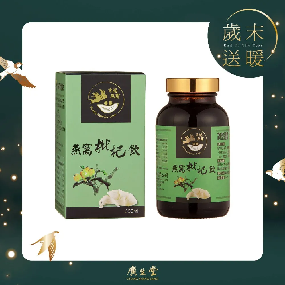 【廣生堂】燕窩枇杷飲350ml 買五送一 歷史價格詳細信息