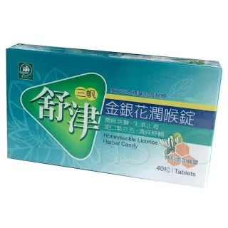 金喉桔養聲飴  4g  20 troche / 盒 (600元為一組4盒) 歷史價格詳細信息