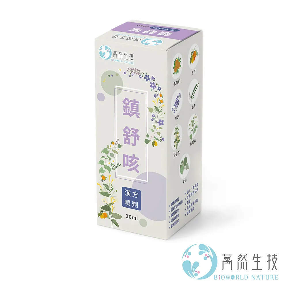 【bioworld nature 萬然生技】色胺酸+麩胺酸發酵物+鈣質粉狀食品31包/盒(幫助入睡★放鬆超有感) 歷史價格詳細信息