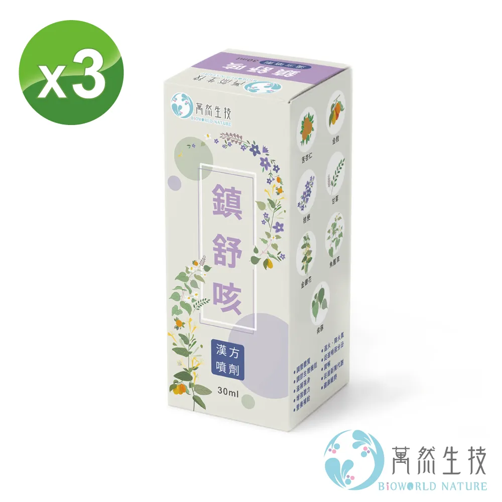 【bioworld nature 萬然生技】色胺酸+麩胺酸發酵物+鈣質粉狀食品31包/盒(幫助入睡★放鬆超有感) 歷史價格詳細信息