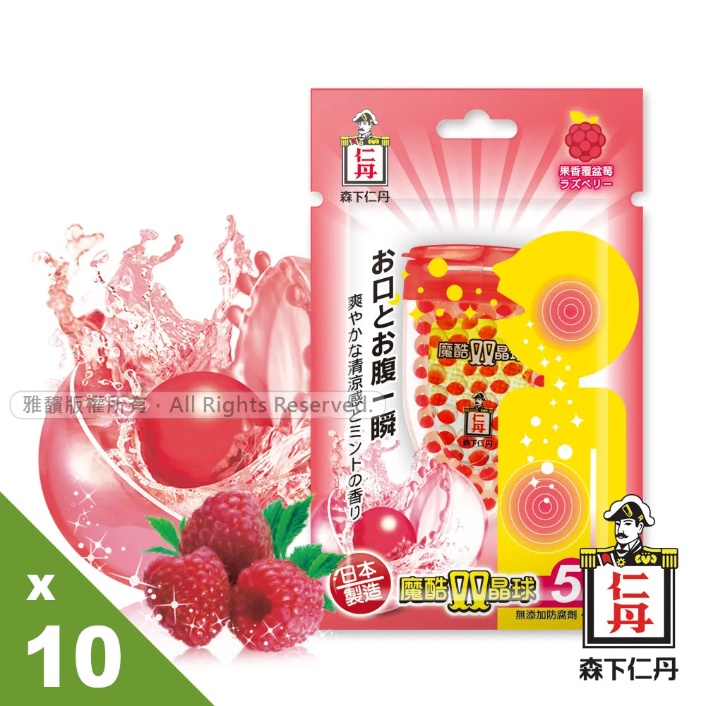 日本森下仁丹魔酷雙晶球-果香覆盆莓(50粒/盒x5盒 歷史價格詳細信息