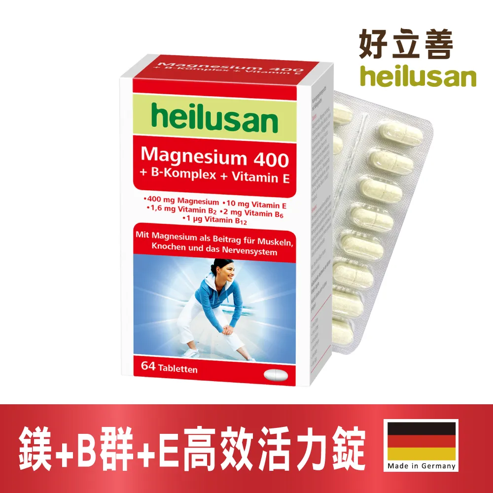 Heilusan好立善 鎂＋B群＋E高效活力錠64錠 歷史價格詳細信息