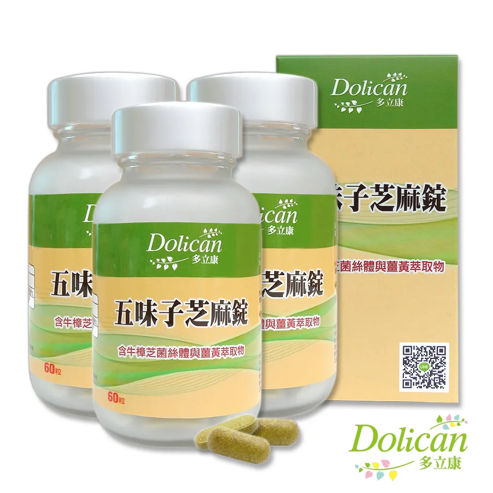 多立康五味子芝麻錠+牛樟芝菌絲體Plus三入組(60粒/盒) 價格比較,價格查詢,歷史價格詳細信息