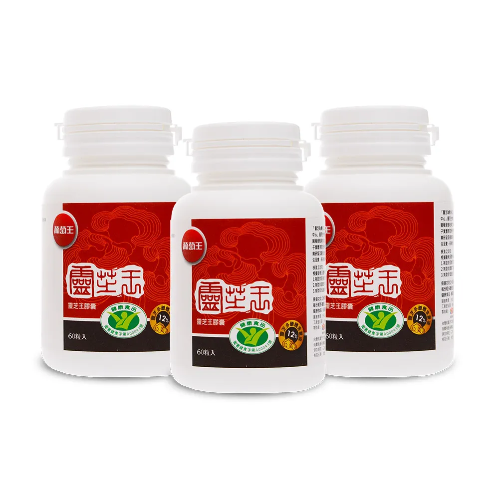 葡萄王 認證靈芝王60粒(國家調 節免 疫力健康食品認證 靈芝多醣12%)x6 歷史價格詳細信息