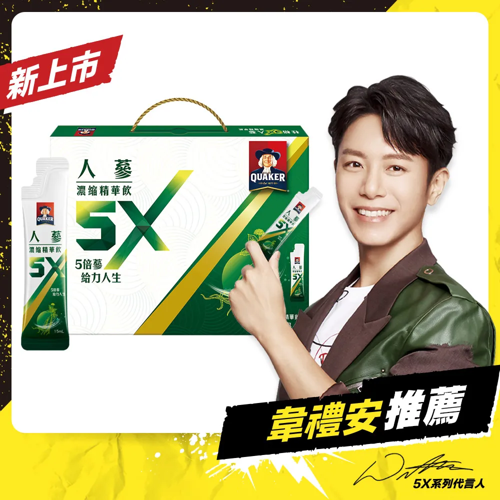 桂格 5X人蔘濃縮精華飲盒裝(15mlX18)[大買家] 歷史價格詳細信息