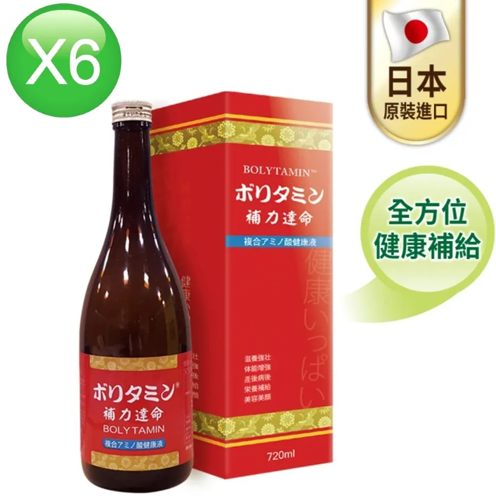 【日本原裝】補力達命複合胺基酸飲(720ml) 現貨免運 歷史價格詳細信息
