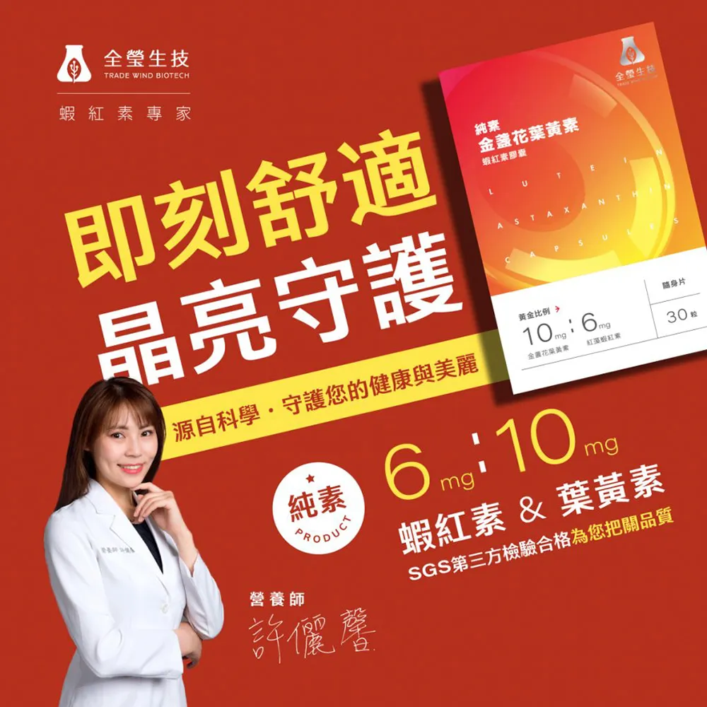 蝦紅素葉黃素膠囊30粒 玉米黃素 黑醋栗 游離型葉黃素 金盞花 花青素 藻紅素 維生素E 牛樟芝 歷史價格詳細信息