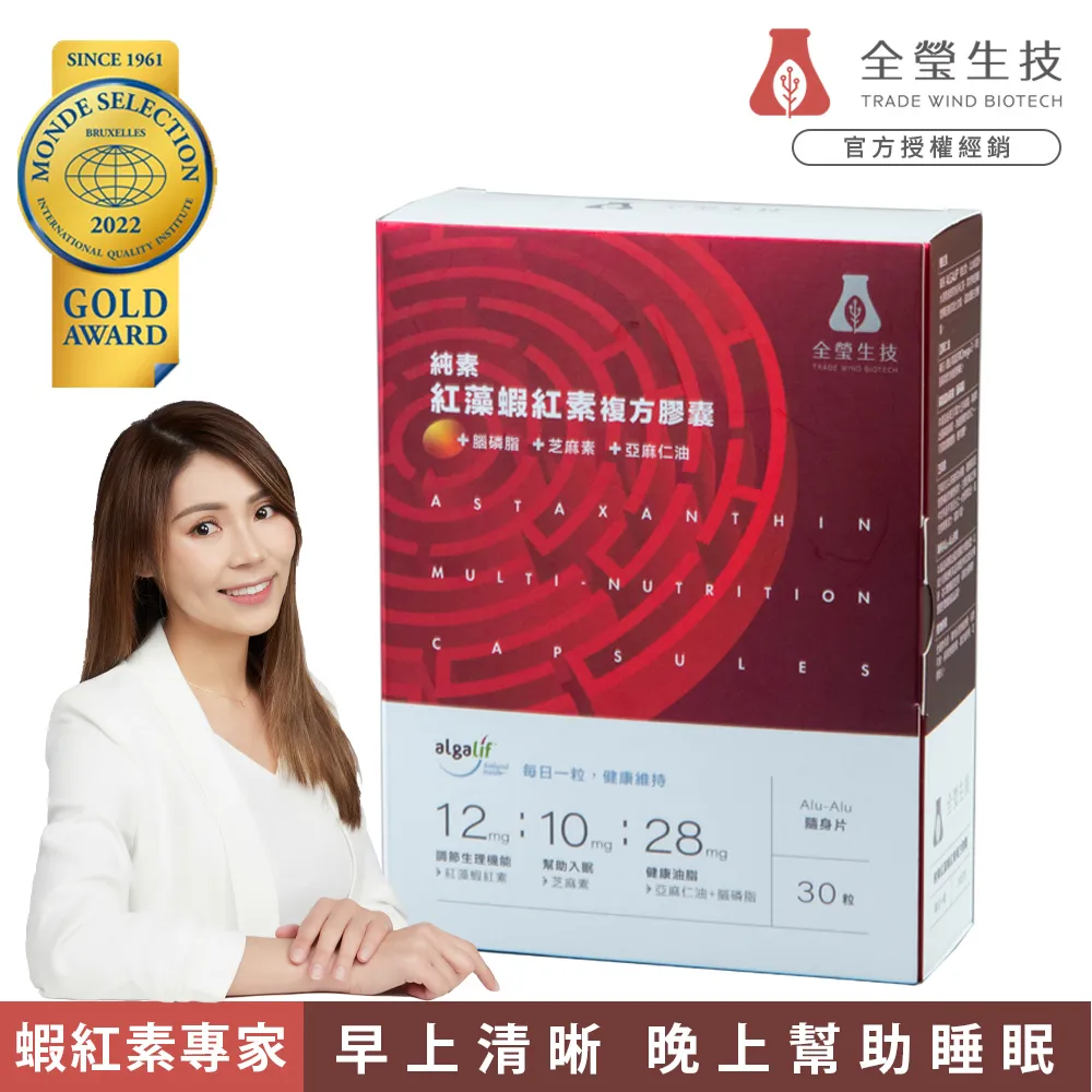 【全瑩生技】純素金盞花葉黃素蝦紅素複方膠囊 (純素可食 • 30粒/盒) 歷史價格詳細信息