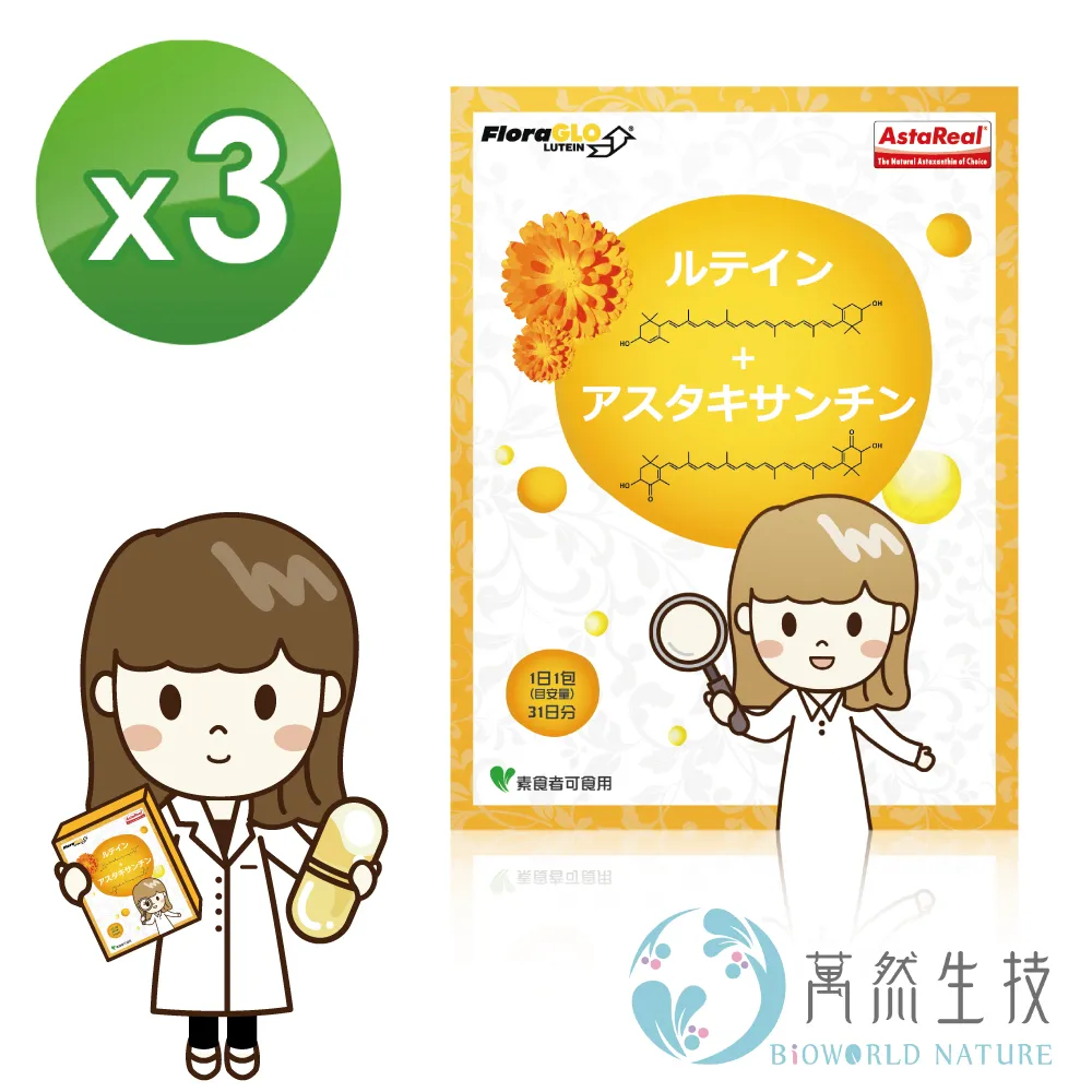 【bioworld nature 萬然生技】色胺酸+麩胺酸發酵物+鈣質粉狀食品31包/盒(幫助入睡★放鬆超有感) 歷史價格詳細信息