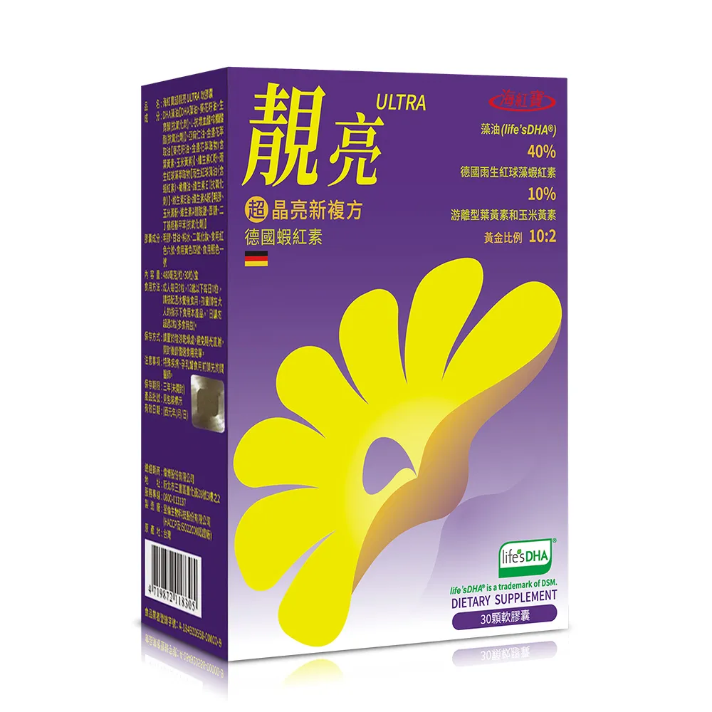 海紅寶 Plus+蝦紅素軟膠囊 (90顆/瓶) 歷史價格詳細信息